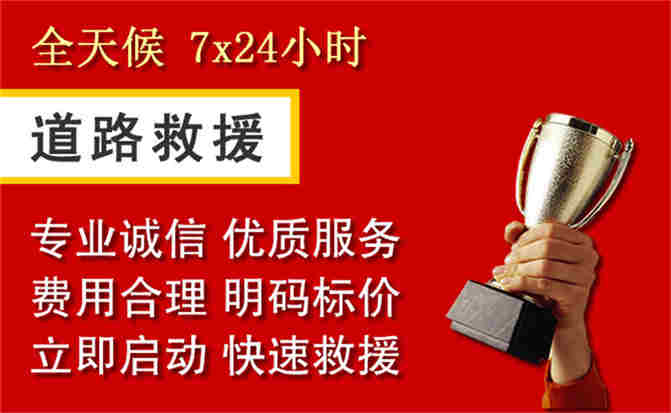 溆浦道路救援公司
