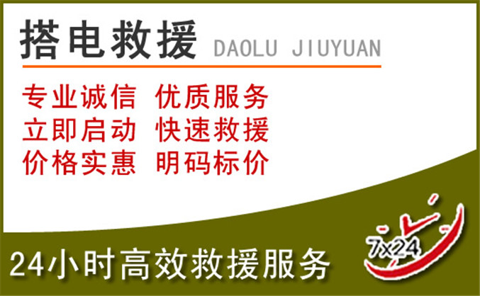 溆浦汽车道路救援 溆浦汽车道路救援