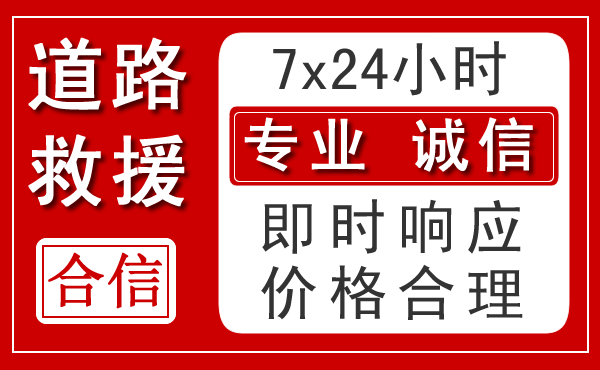溆浦新能源汽车救援 溆浦新能源汽车救援